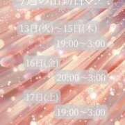 ヒメ日記 2026/10/13 17:30 投稿 ことね マダムの品格