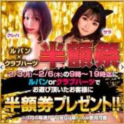 ヒメ日記 2025/02/03 08:23 投稿 セレナ ルパン