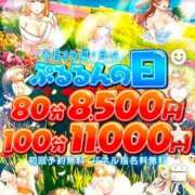ヒメ日記 2025/01/18 08:53 投稿 ほたる ぷるるん小町日本橋店