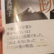 ヒメ日記 2025/02/15 19:44 投稿 しらゆり 奥鉄オクテツ大阪