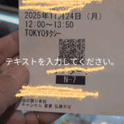 ヒメ日記 2025/11/24 15:08 投稿 しらゆり 奥鉄オクテツ大阪