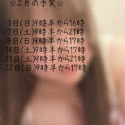 ヒメ日記 2026/01/29 00:02 投稿 さおり 横浜パフパフチェリーパイ