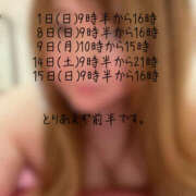 さおり 来月のシフト⭐︎ 横浜パフパフチェリーパイ