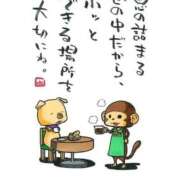 ヒメ日記 2025/11/05 11:20 投稿 えみこ 熟女の風俗最終章 相模原店