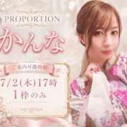 ヒメ日記 2026/07/01 11:16 投稿 Kanna PROPORTION