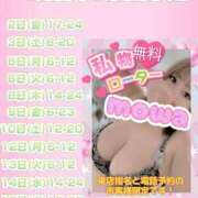 ヒメ日記 2025/05/02 15:55 投稿 モワ リッチドールなんば店