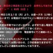 ヒメ日記 2025/03/31 19:35 投稿 カオル先生 IMS