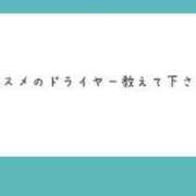 ヒメ日記 2024/09/18 23:31 投稿 倉野尾成美 多恋人倶楽部