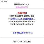 ヒメ日記 2024/02/03 10:25 投稿 セイラ　TRAINER STYLISH BACH