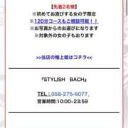 ヒメ日記 2024/02/06 19:45 投稿 セイラ　TRAINER STYLISH BACH