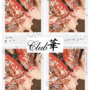 ヒメ日記 2025/02/08 22:52 投稿 高梨さな クラブ華