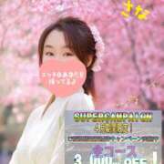 ヒメ日記 2025/04/06 11:45 投稿 高梨さな クラブ華