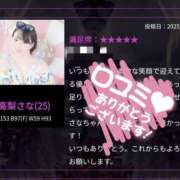 ヒメ日記 2025/10/20 22:31 投稿 高梨さな クラブ華