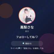 ヒメ日記 2026/05/12 15:02 投稿 高梨さな クラブ華