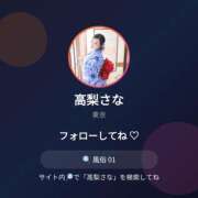 ヒメ日記 2026/06/07 20:04 投稿 高梨さな クラブ華