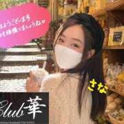 ヒメ日記 2026/08/08 07:31 投稿 高梨さな クラブ華