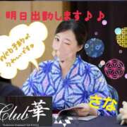 ヒメ日記 2026/09/01 22:44 投稿 高梨さな クラブ華