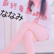 ヒメ日記 2025/03/20 08:25 投稿 ななみ 熟女の風俗最終章 高崎店