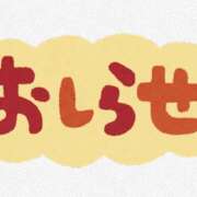 ヒメ日記 2023/12/22 09:51 投稿 さき おいらん(池袋)