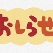 ヒメ日記 2024/03/09 14:56 投稿 さき おいらん(池袋)