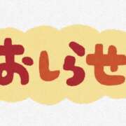 ヒメ日記 2024/04/08 11:31 投稿 さき おいらん(池袋)