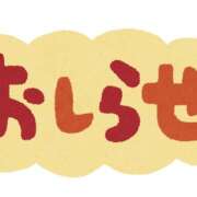 ヒメ日記 2025/01/15 09:21 投稿 さき おいらん(池袋)