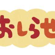 ヒメ日記 2025/12/02 09:42 投稿 さき おいらん(池袋)
