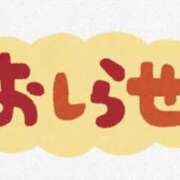 ヒメ日記 2026/09/05 12:13 投稿 さき おいらん(池袋)