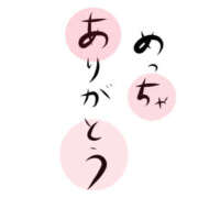 ヒメ日記 2024/01/12 18:30 投稿 中居ちはる 五十路マダム東広島店(カサブランカグループ)