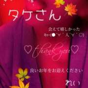 ヒメ日記 2024/11/22 07:54 投稿 れい☆ 人妻アクメ 60分11000円～