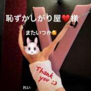ヒメ日記 2026/04/20 22:26 投稿 れい☆ 人妻アクメ 60分11000円～