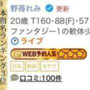 ヒメ日記 2024/12/18 12:29 投稿 野苺れみ 五反田ウルトラファンタジー