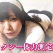 ヒメ日記 2025/01/11 21:46 投稿 野苺れみ 五反田ウルトラファンタジー