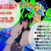 ヒメ日記 2025/12/19 12:27 投稿 野苺れみ 五反田ウルトラファンタジー