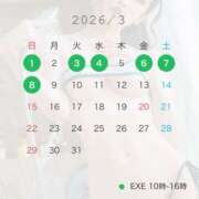 夢二 3月のシフト EXE（エグゼ）
