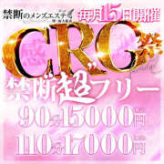 ヒメ日記 2025/01/15 17:27 投稿 吉沢まこと 禁断のメンズエステR-18堺・南大阪店