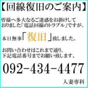 内村 由美 ✨✨復旧✨✨ 30代40代50代と遊ぶなら博多人妻専科24時