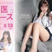 ヒメ日記 2025/05/08 15:50 投稿 Nonna THE RICH