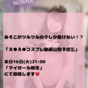 ヒメ日記 2025/12/16 07:00 投稿 Nonna THE RICH