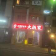 ヒメ日記 2026/03/11 22:21 投稿 佐伯 めい アリス女学院 日本橋校