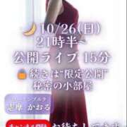 ヒメ日記 2025/10/25 22:21 投稿 志摩かおる ローテンブルク