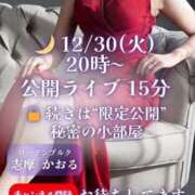 ヒメ日記 2025/12/30 19:05 投稿 志摩かおる ローテンブルク