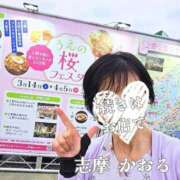 ヒメ日記 2026/03/31 00:00 投稿 志摩かおる ローテンブルク