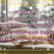 ヒメ日記 2025/01/16 08:03 投稿 ひびき 脱がされたい人妻 宇都宮店