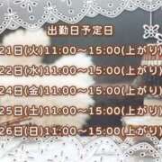 ヒメ日記 2025/01/21 08:04 投稿 ひびき 脱がされたい人妻 宇都宮店