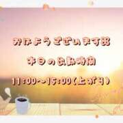 ヒメ日記 2025/01/24 07:55 投稿 ひびき 脱がされたい人妻 宇都宮店