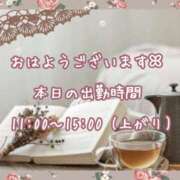 ヒメ日記 2025/01/28 07:54 投稿 ひびき 脱がされたい人妻 宇都宮店
