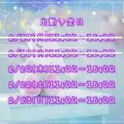 ヒメ日記 2025/02/19 21:43 投稿 ひびき 脱がされたい人妻 宇都宮店