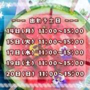 ヒメ日記 2025/07/14 07:10 投稿 ひびき 脱がされたい人妻 宇都宮店