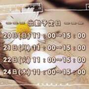 ヒメ日記 2025/07/20 07:30 投稿 ひびき 脱がされたい人妻 宇都宮店